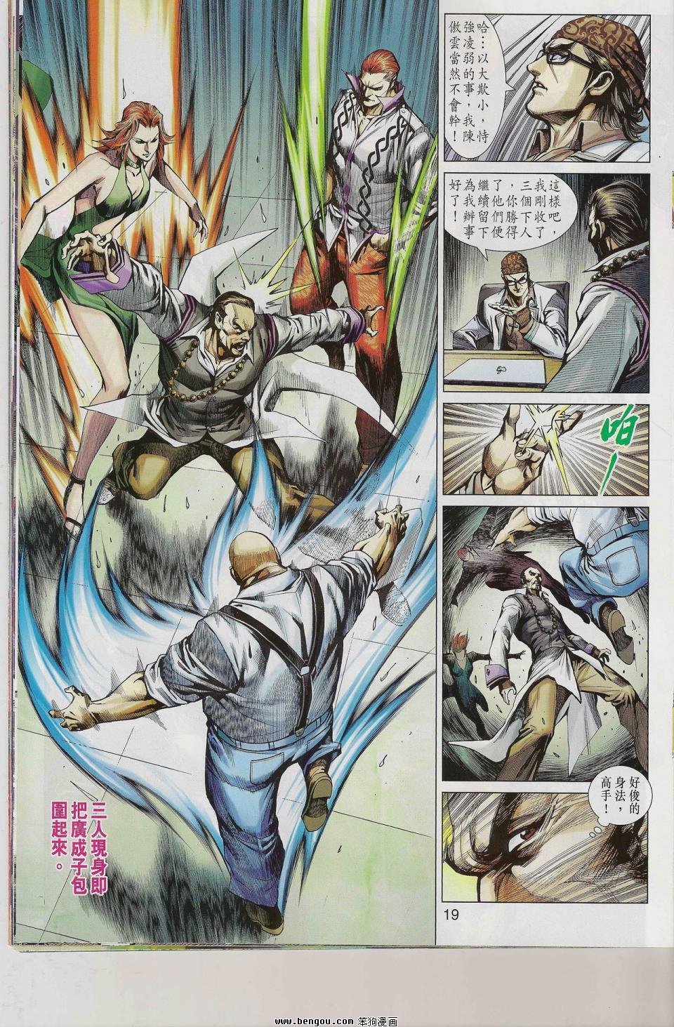 第544话