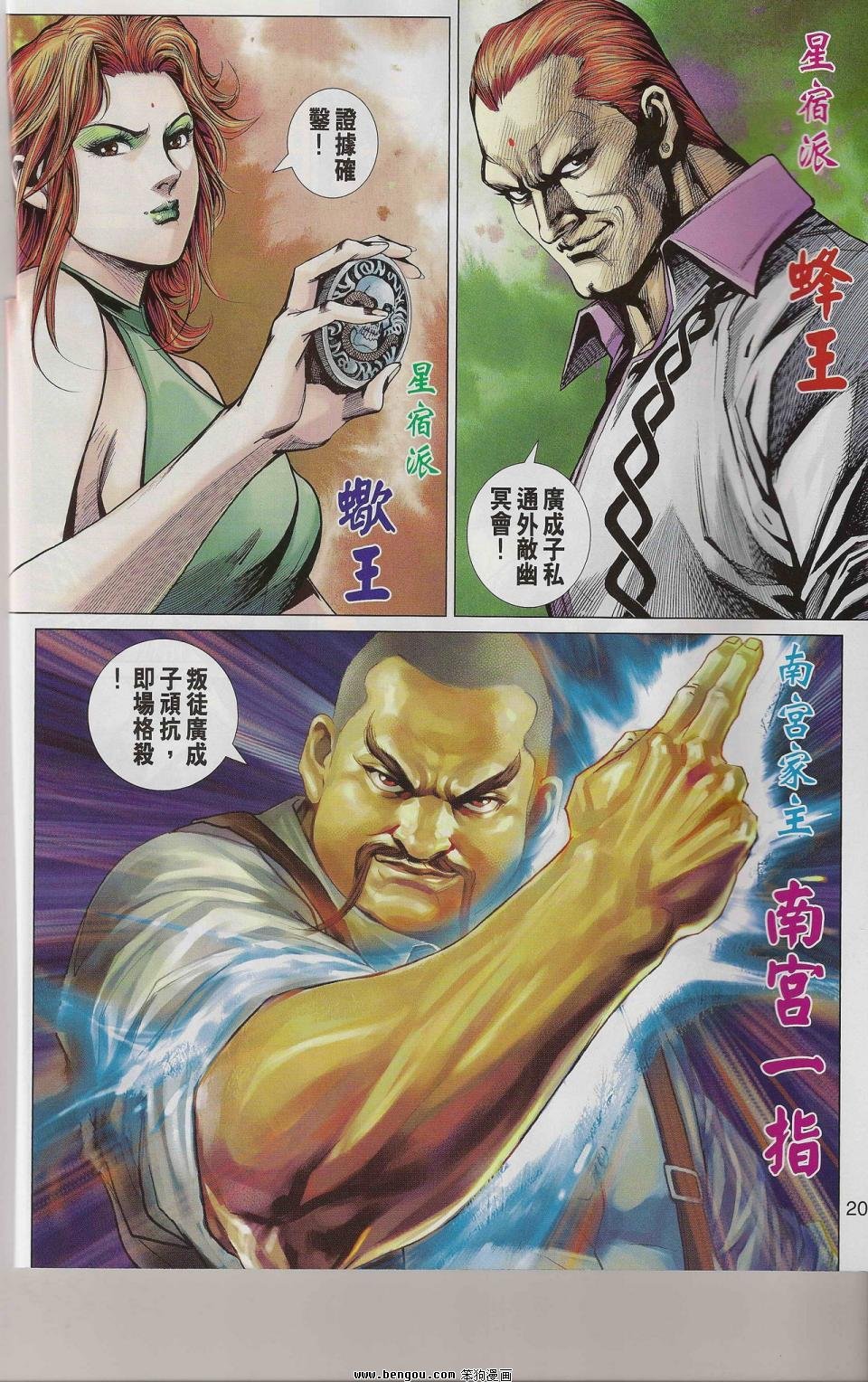 第544话