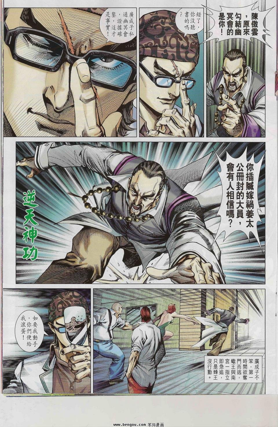 第544话