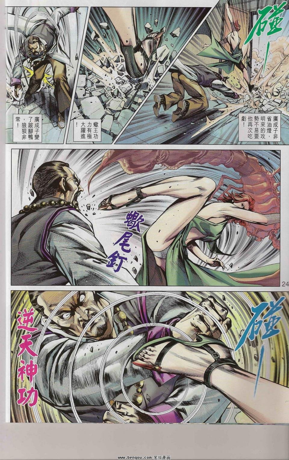 第544话