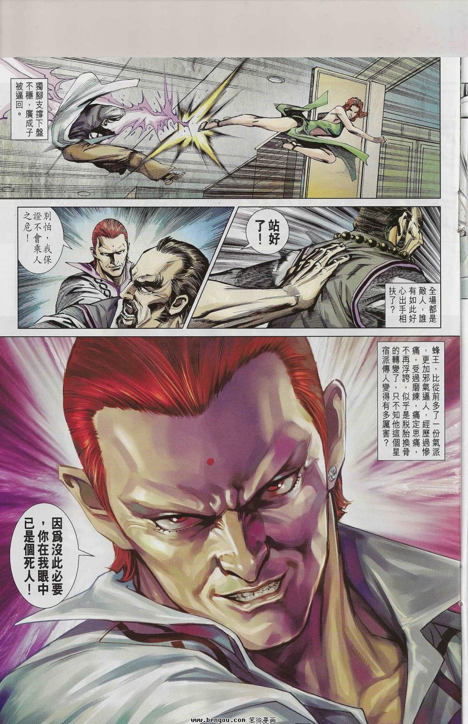 第544话