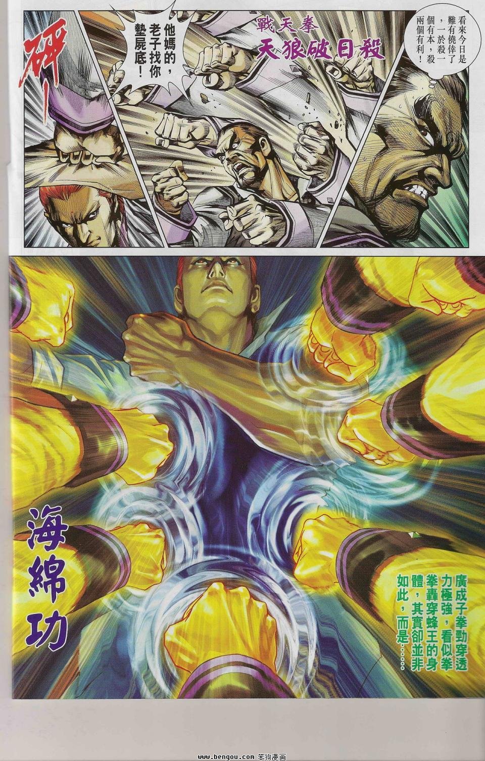 第544话