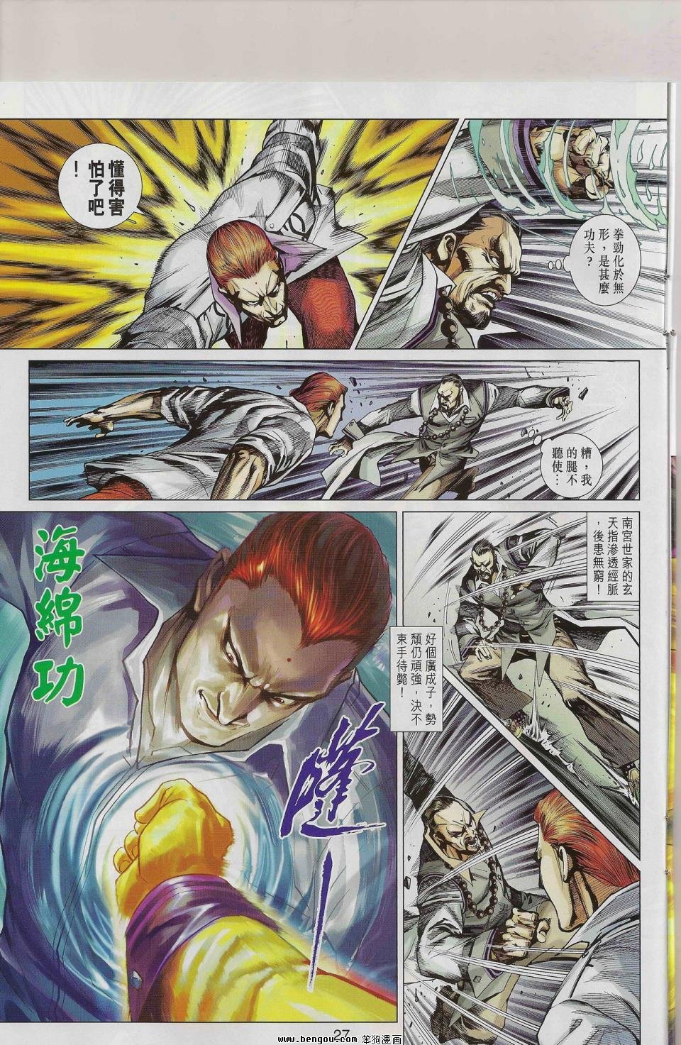 第544话