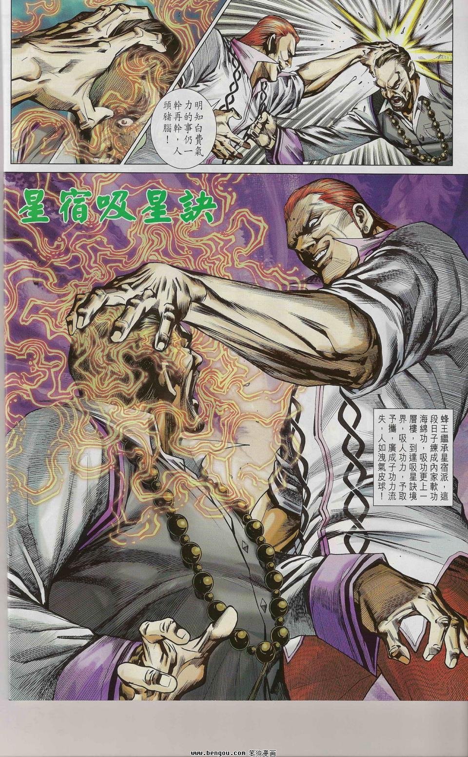 第544话