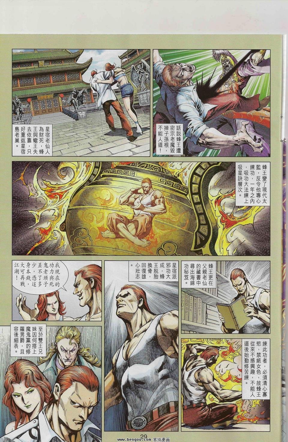 第544话