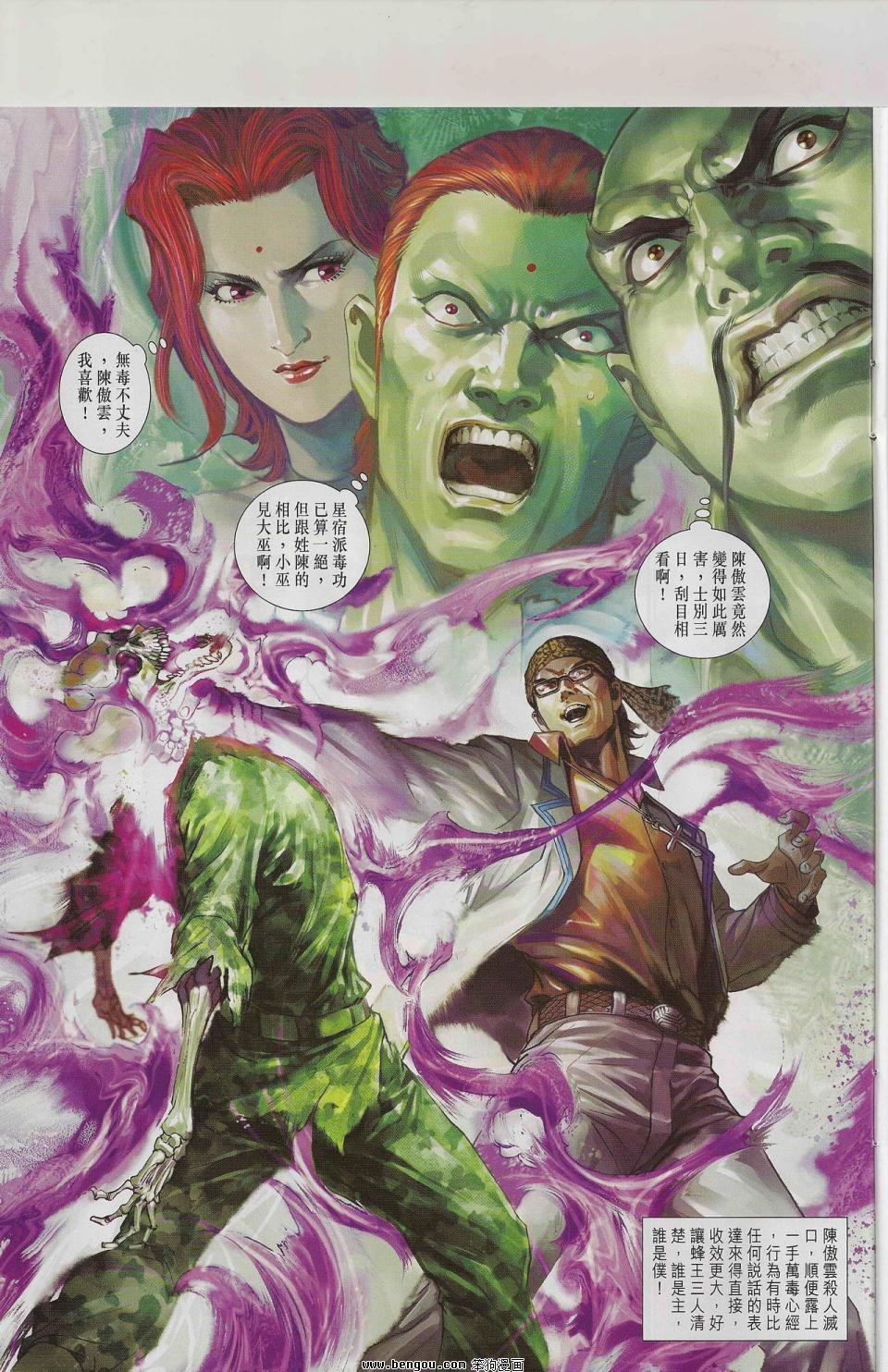 第544话