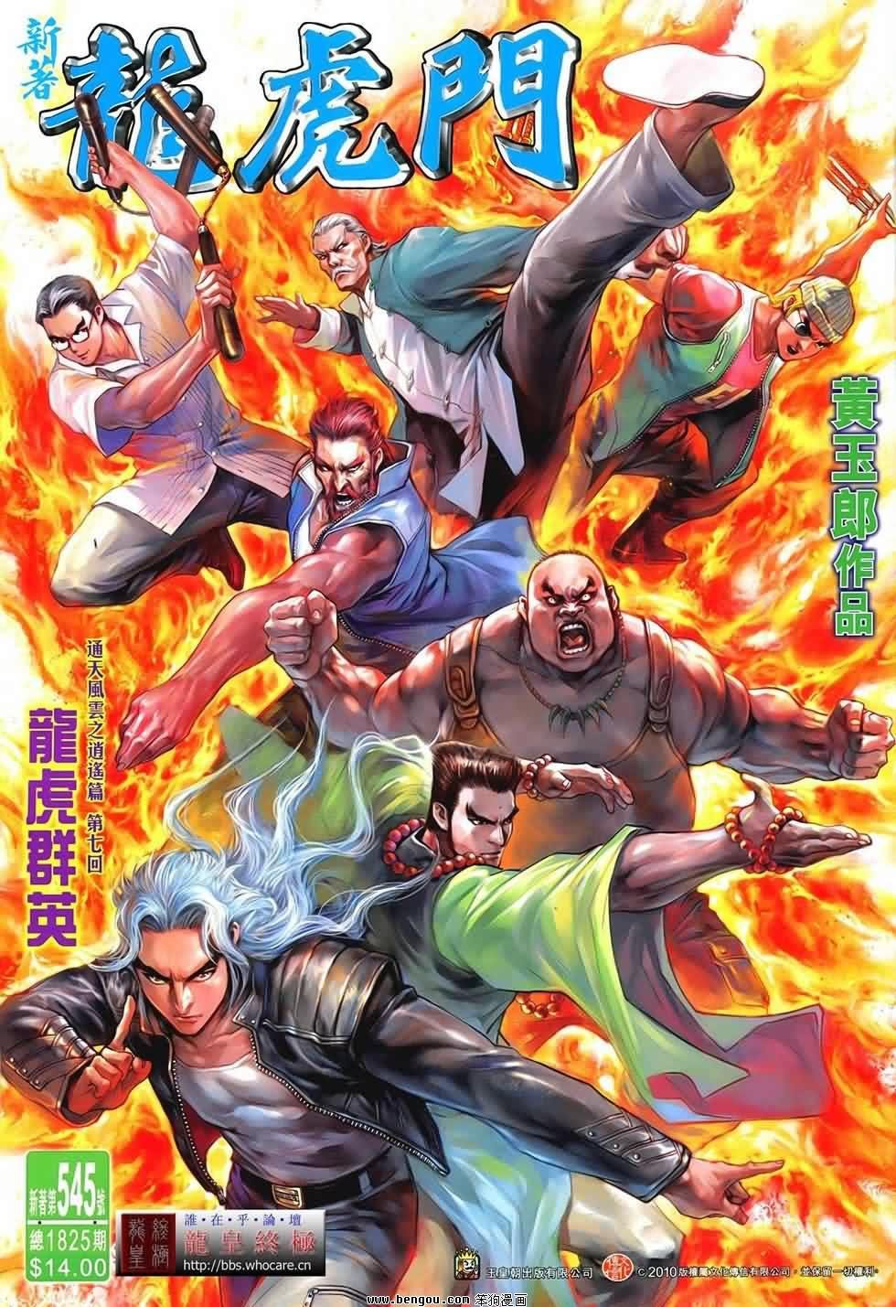 第545话
