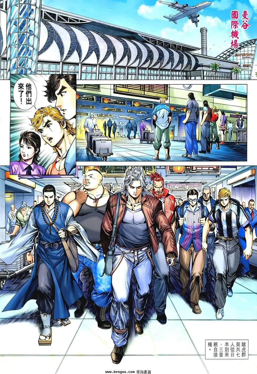 第545话