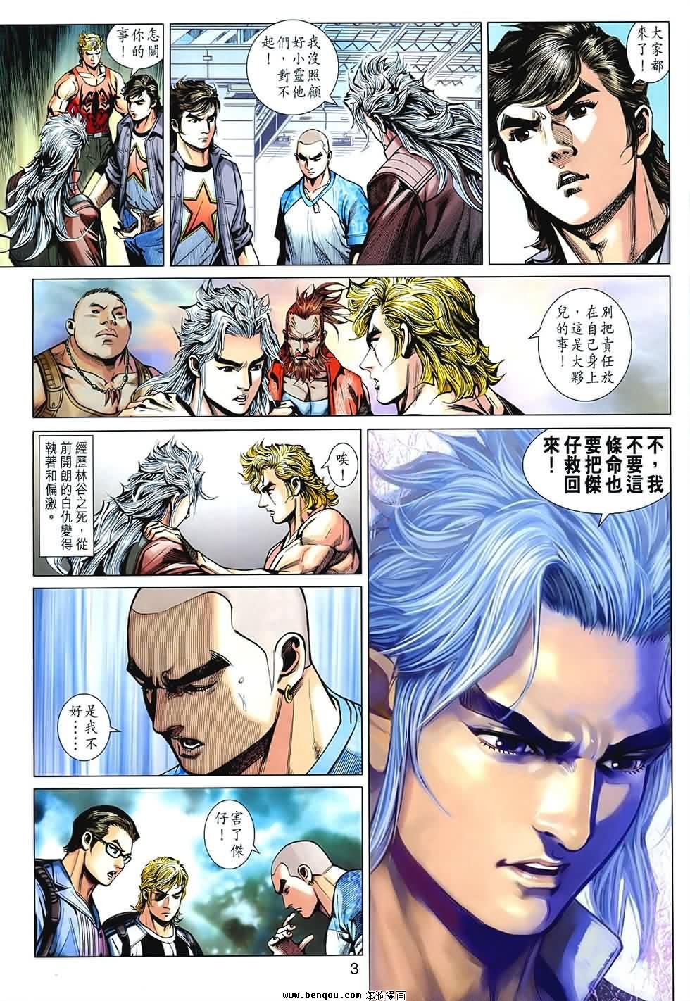 第545话