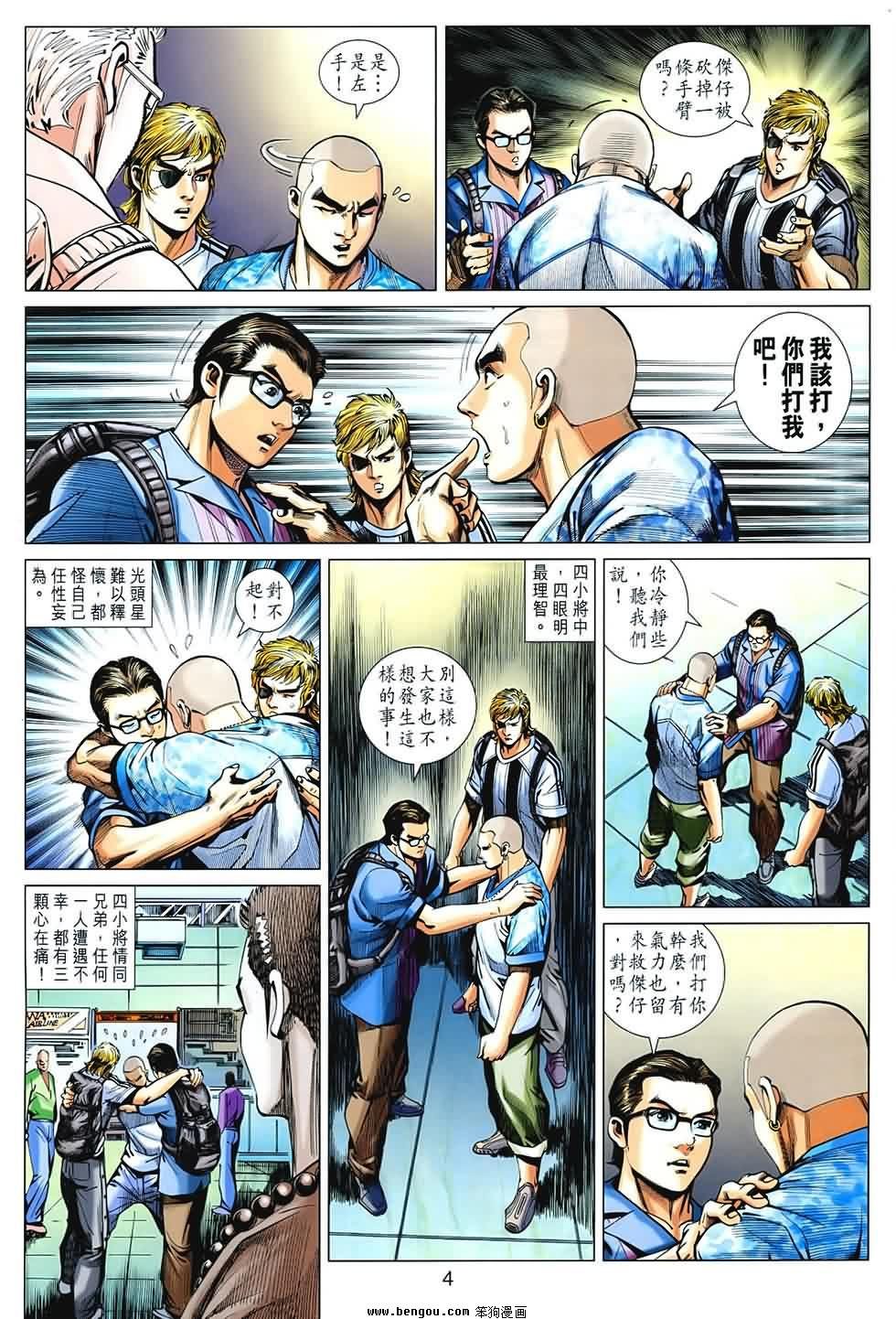 第545话