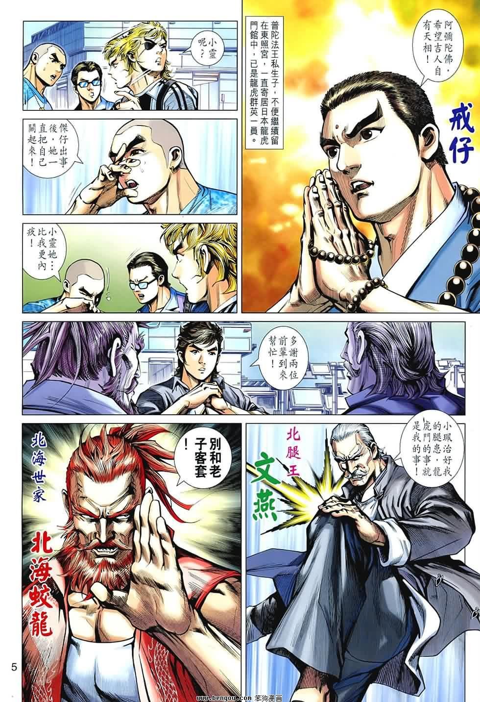 第545话