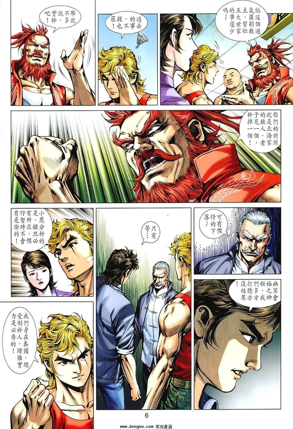 第545话