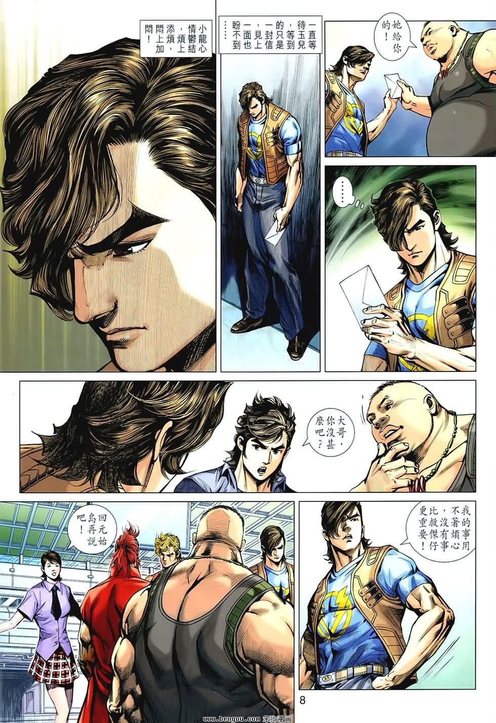 第545话
