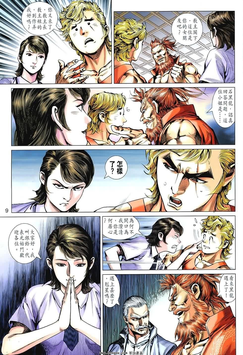 第545话