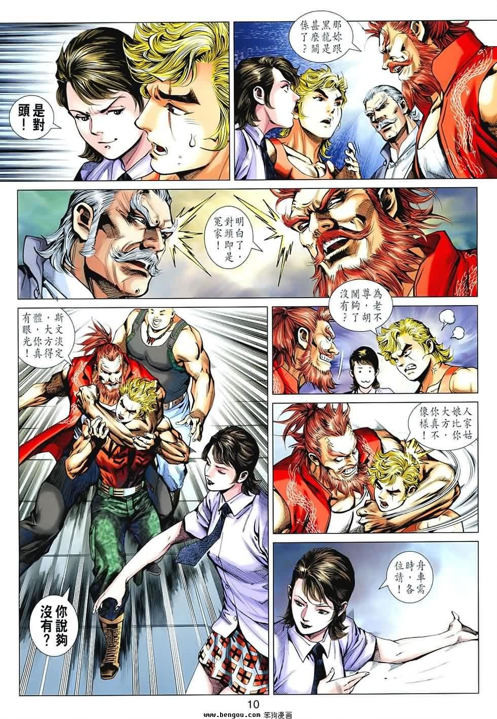第545话