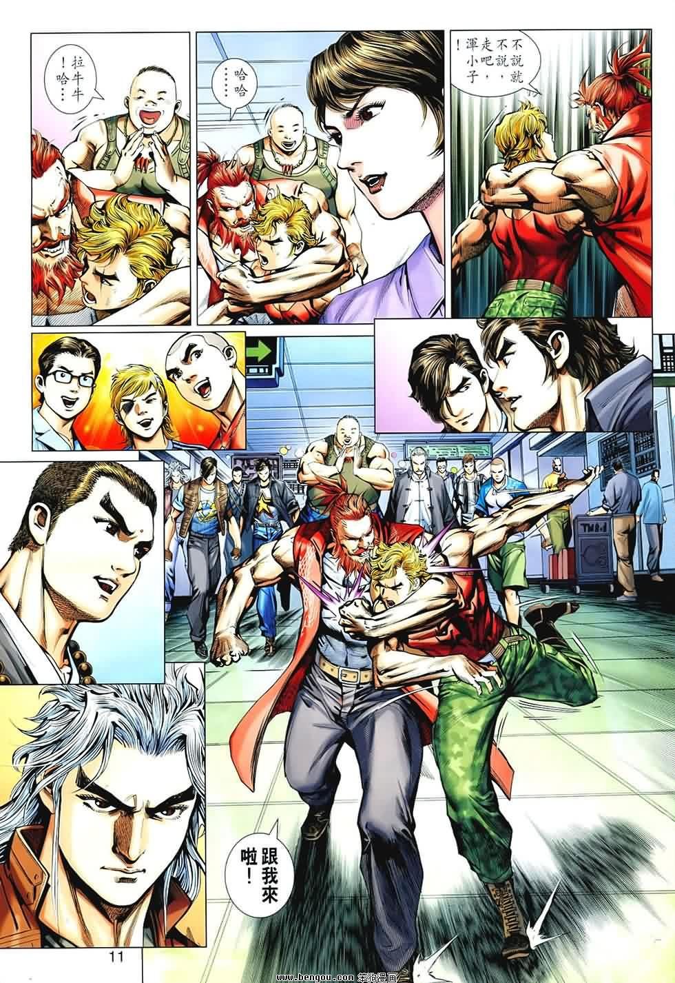 第545话
