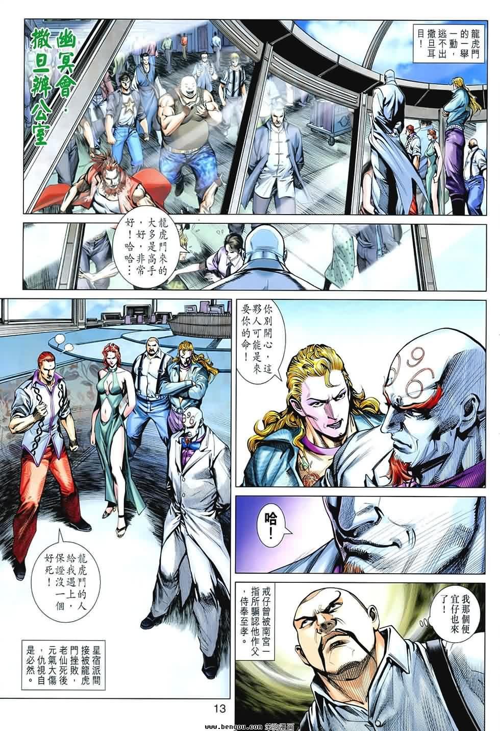第545话