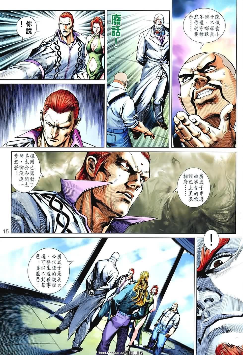 第545话