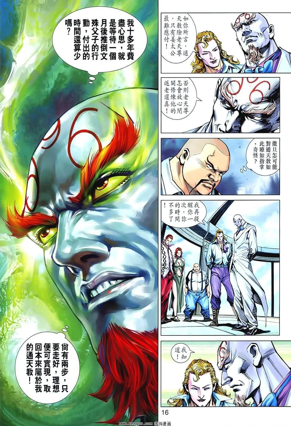 第545话