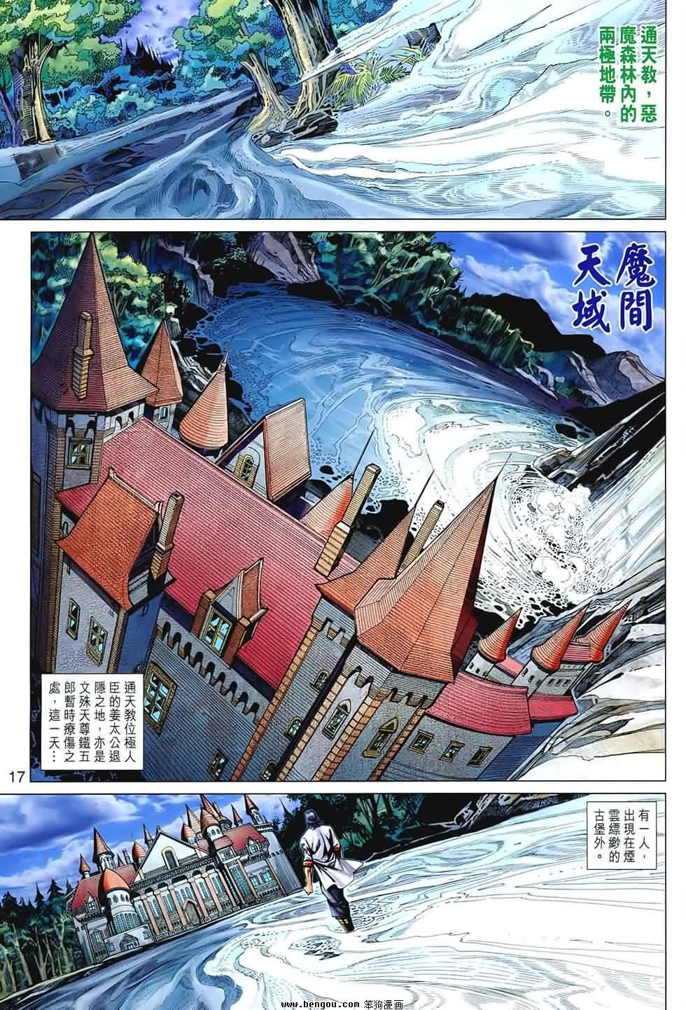 第545话