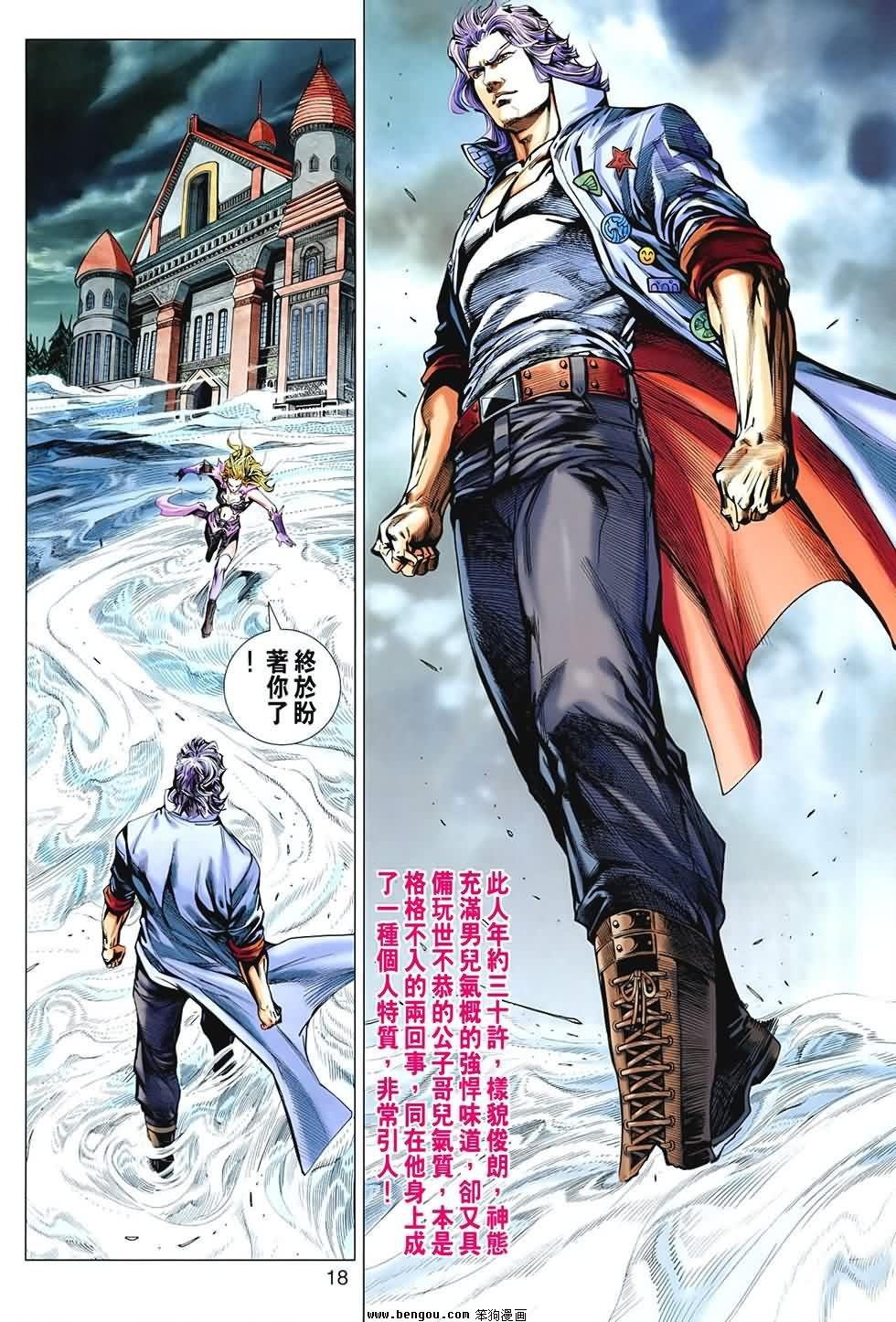 第545话