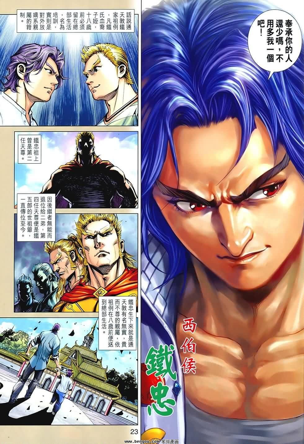 第545话