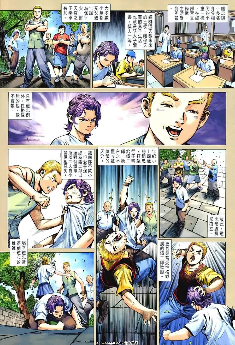 第545话