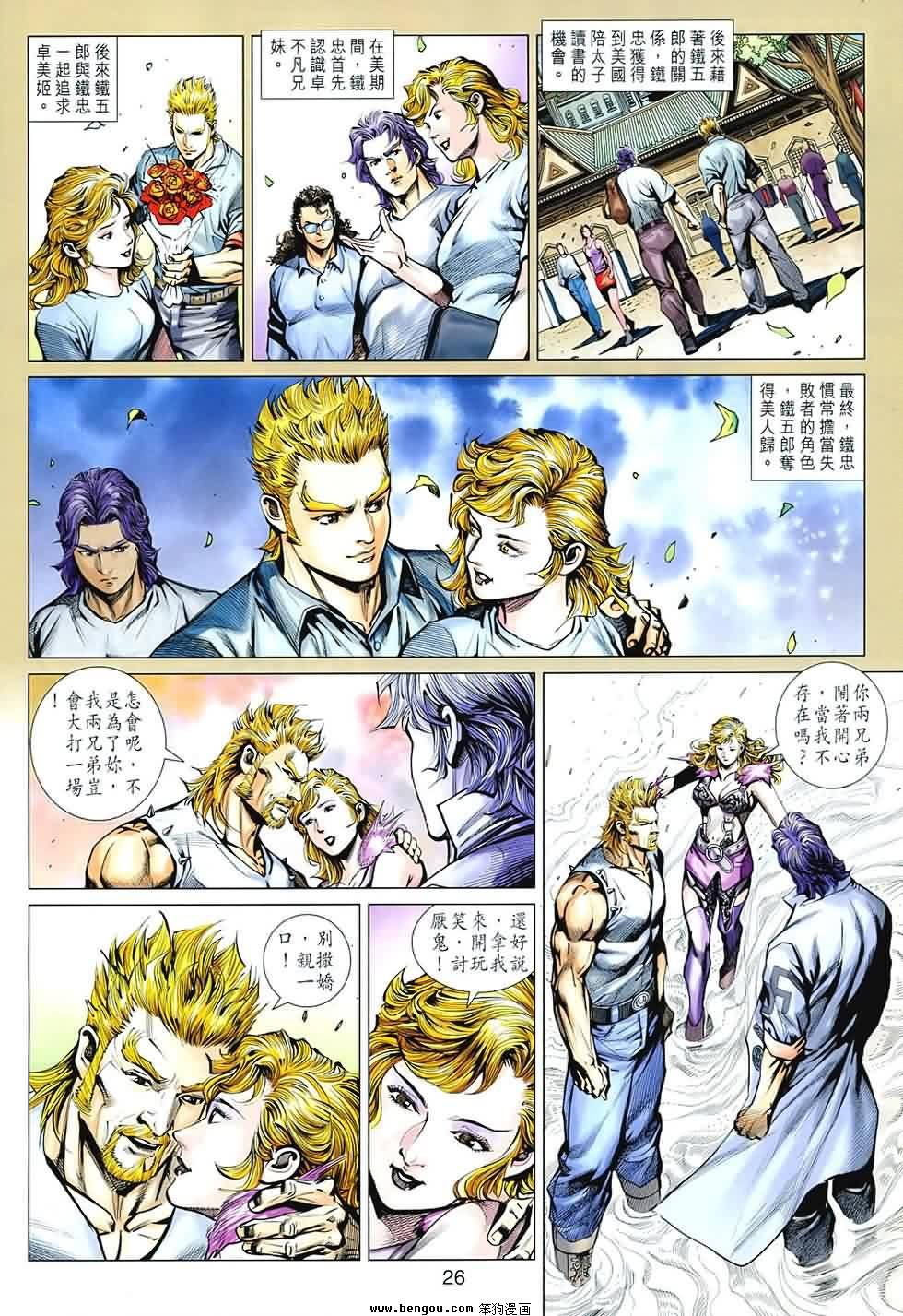 第545话