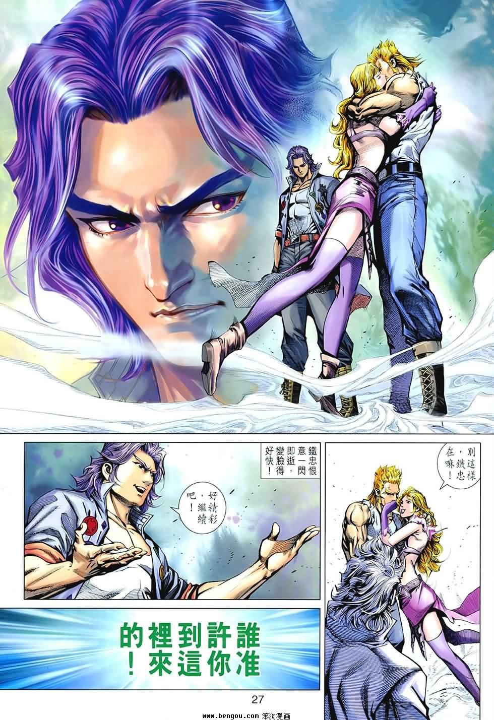 第545话