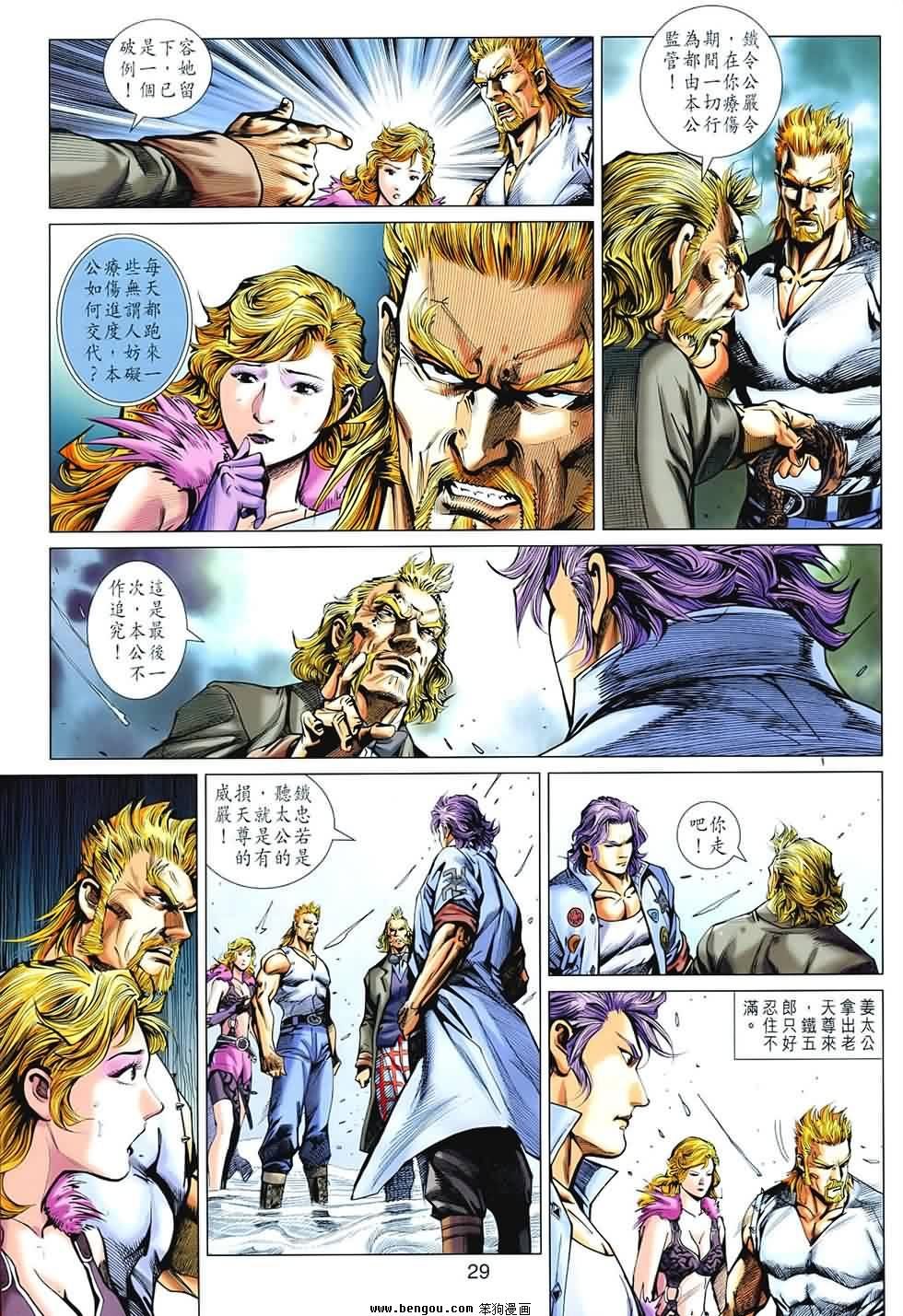 第545话