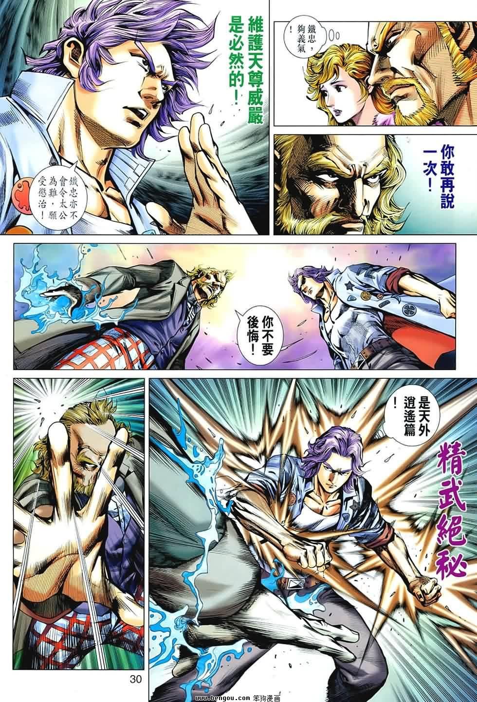 第545话