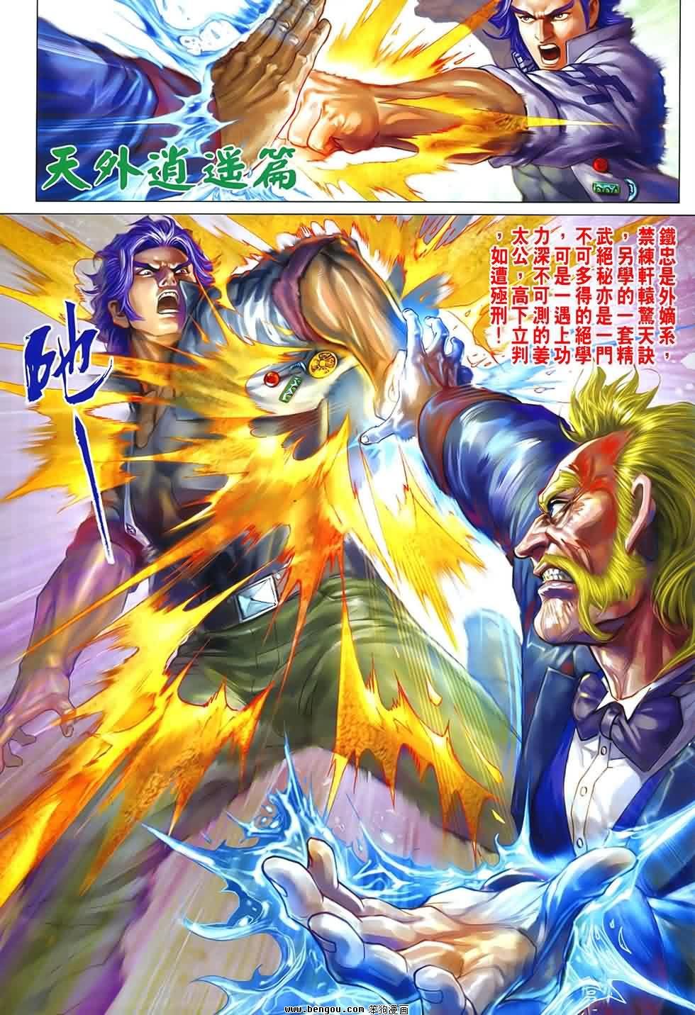 第545话