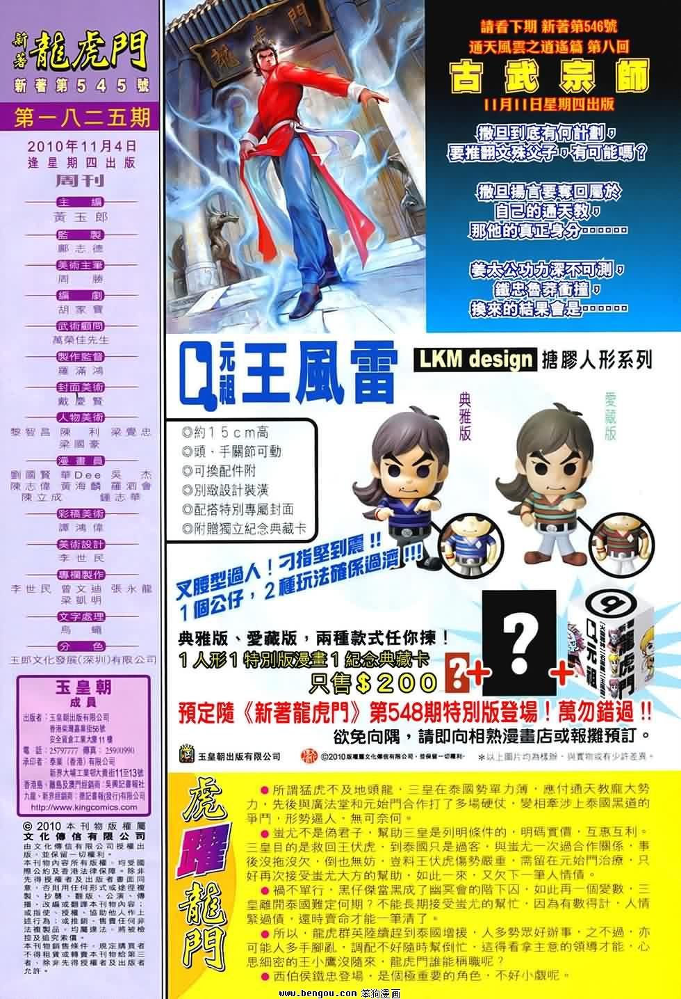 第545话