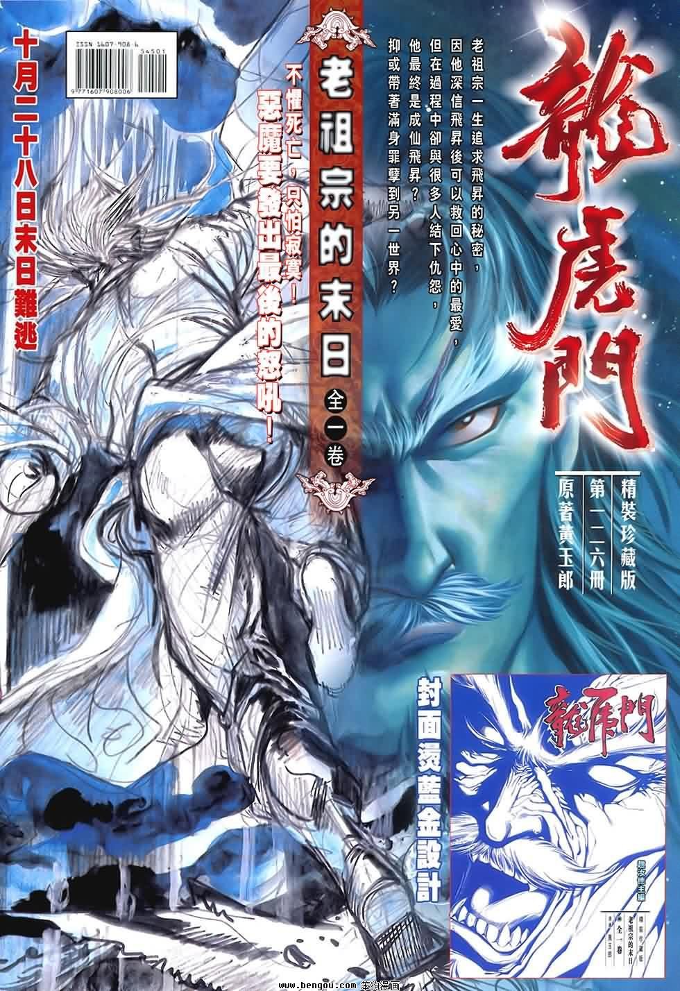 第545话