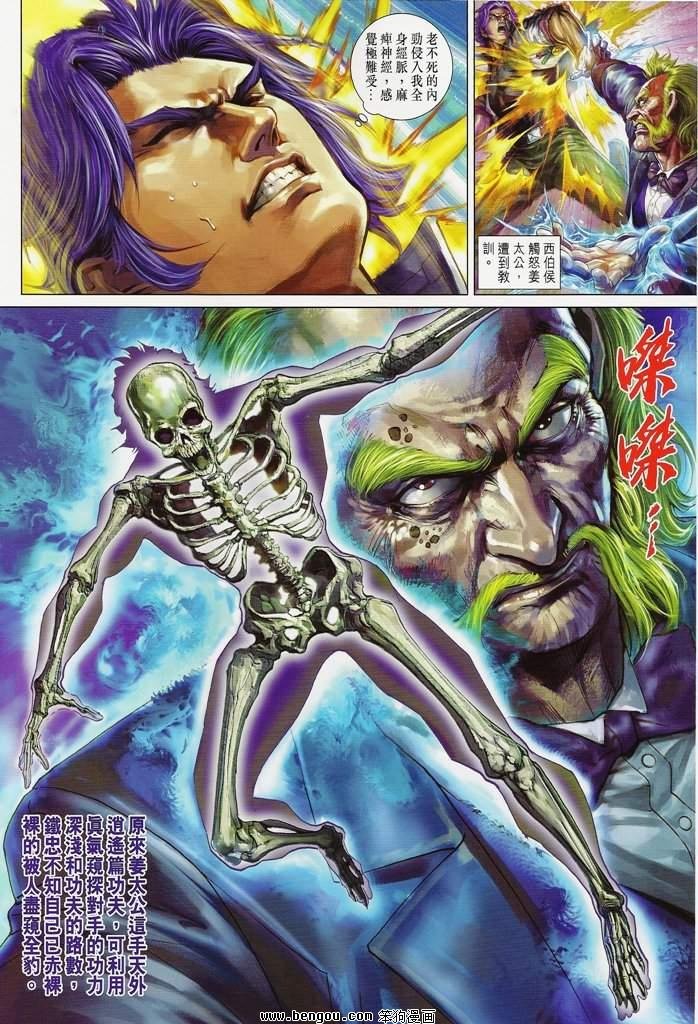 第546话