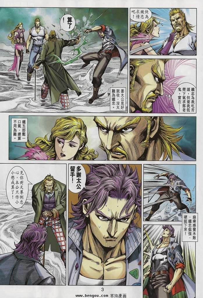 第546话