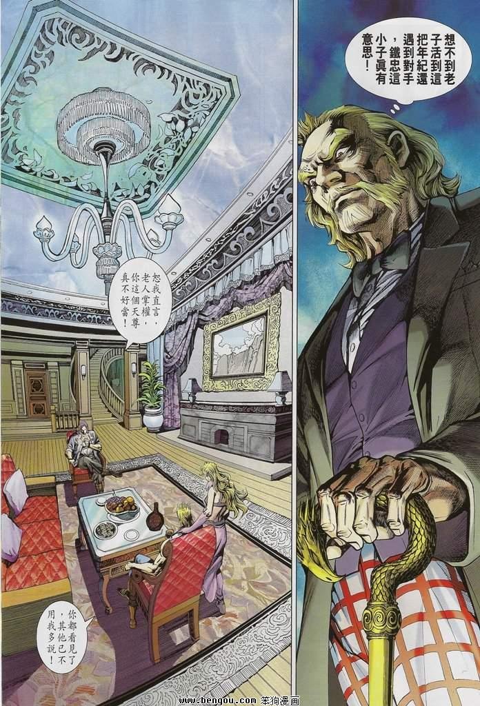 第546话