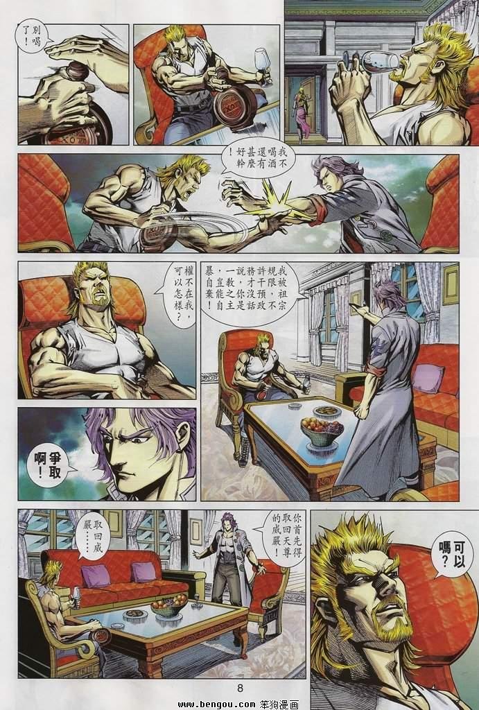 第546话