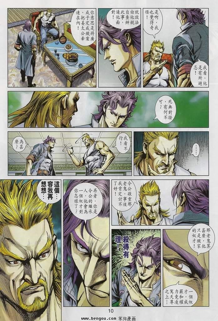 第546话