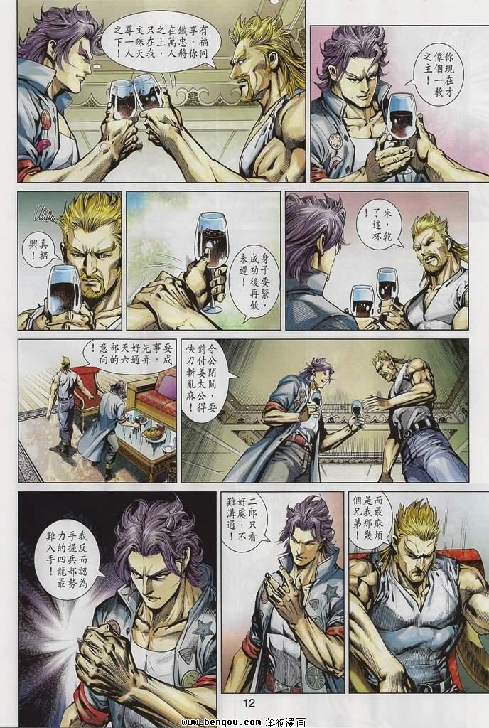 第546话
