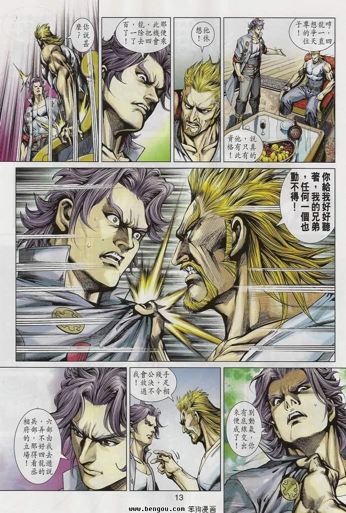 第546话