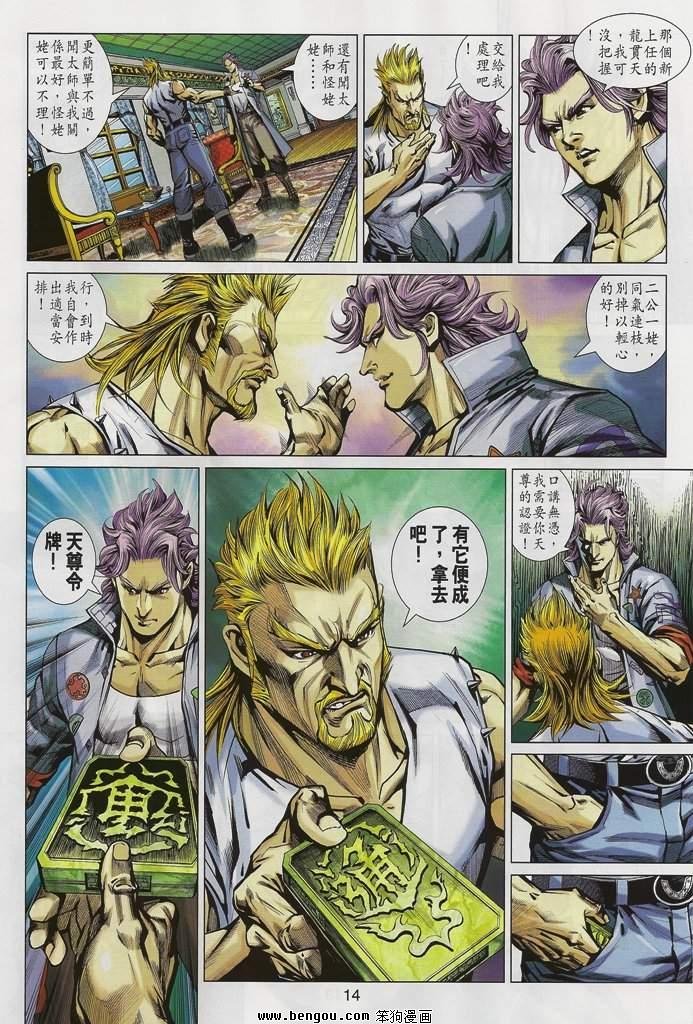 第546话