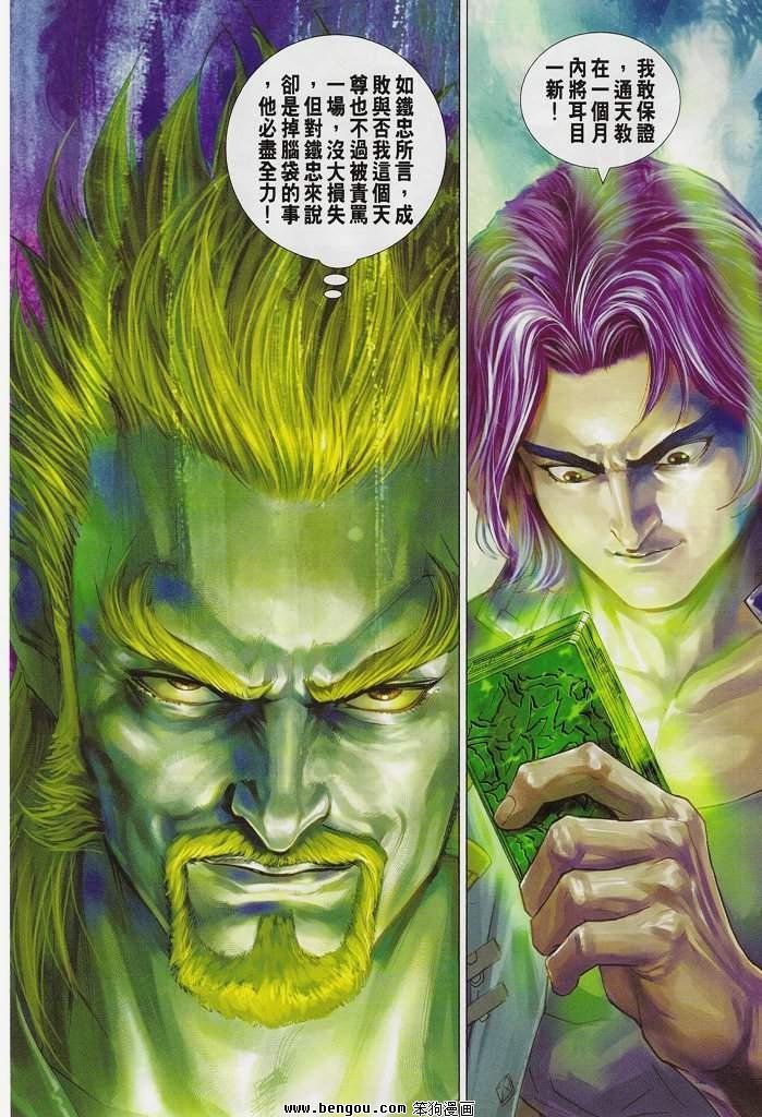 第546话