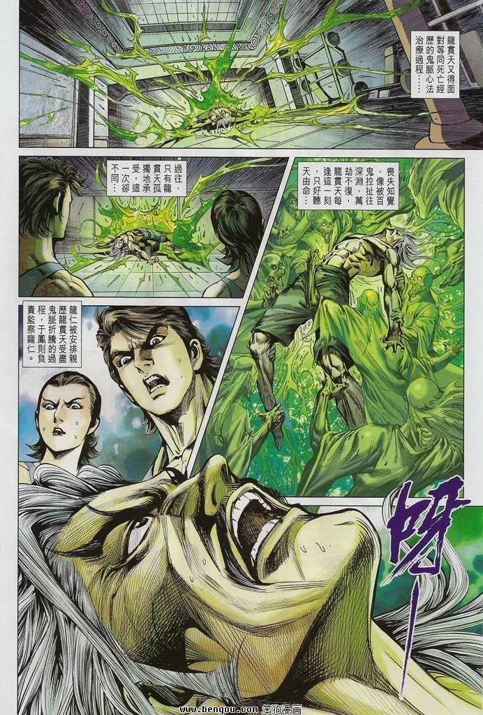 第546话