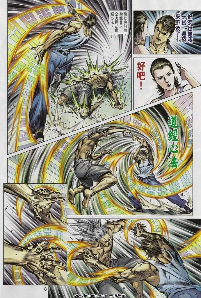 第546话