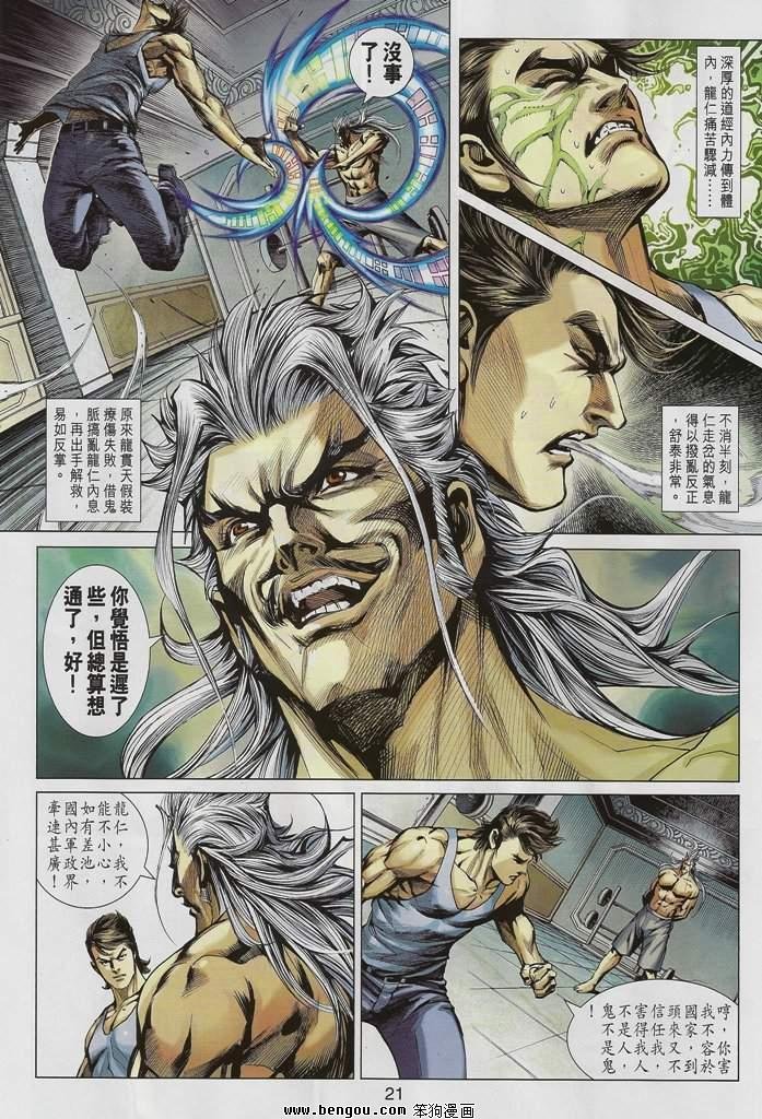 第546话