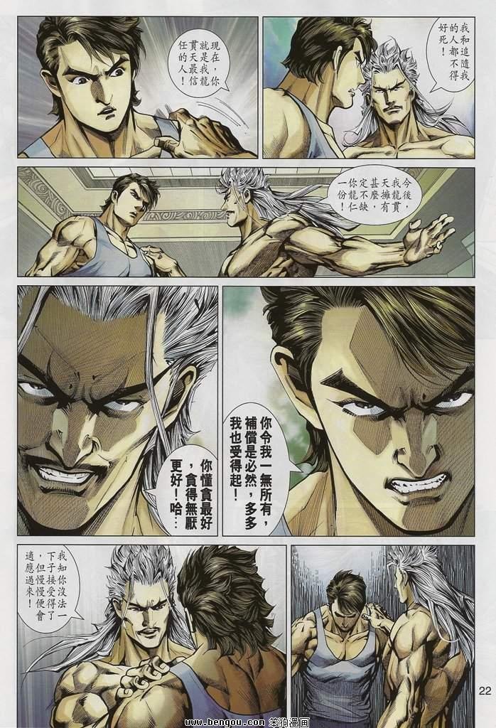 第546话