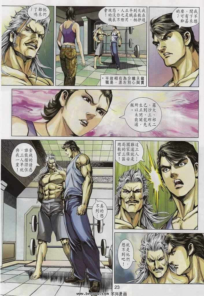 第546话