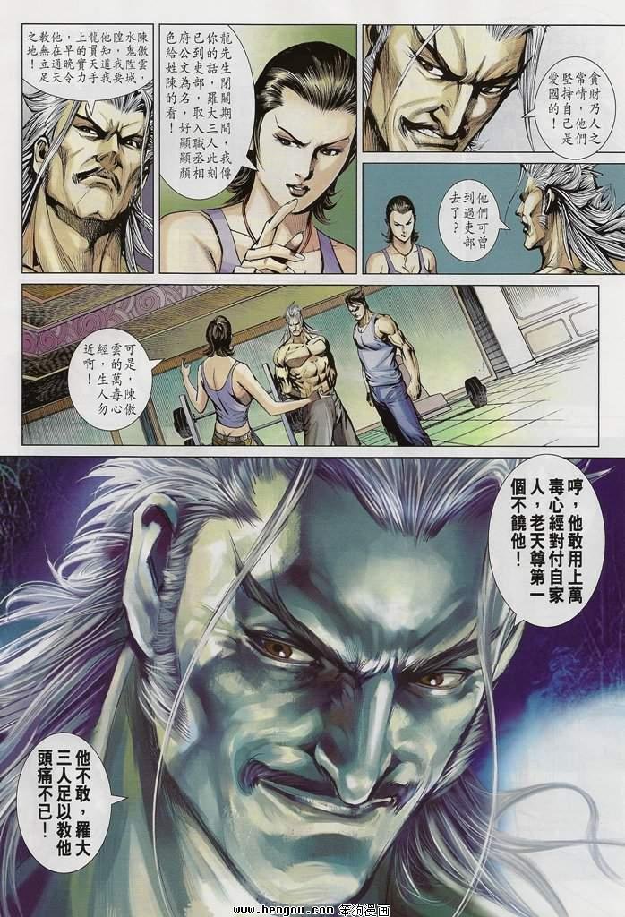第546话