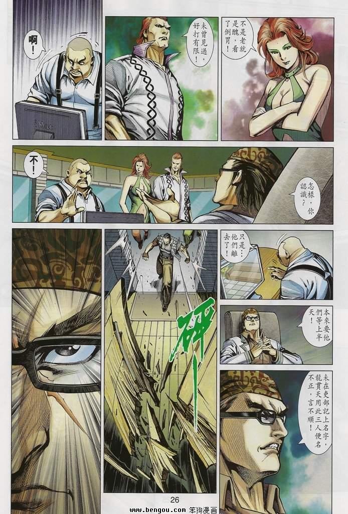 第546话